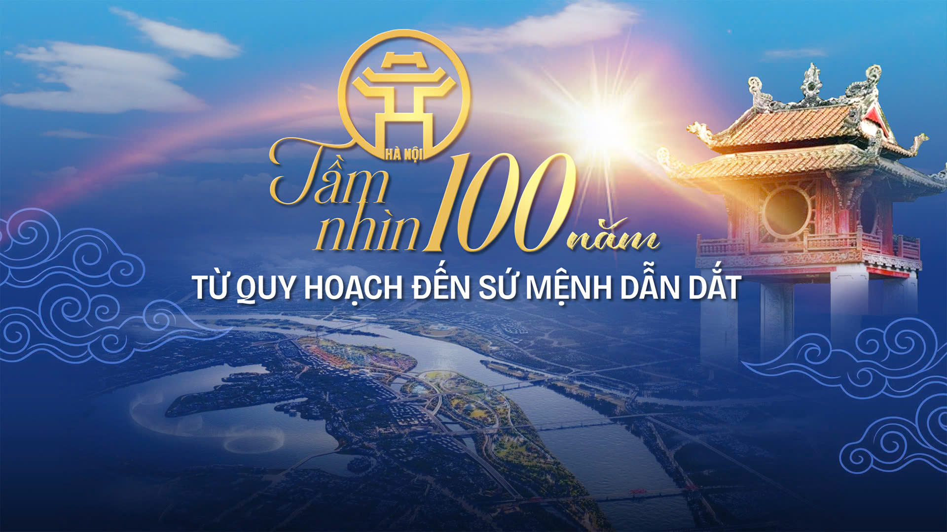  Chương trình thời sự đặc biệt: Hà Nội tầm nhìn 100 năm: từ quy hoạch đến sứ mệnh dẫn dắt