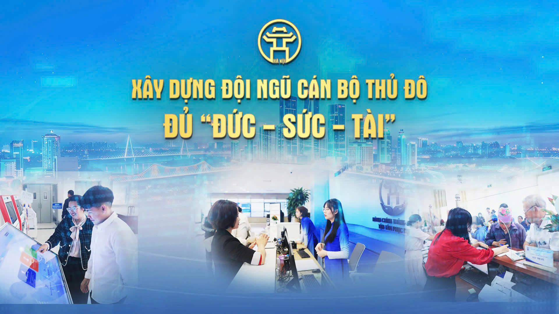 Chương trình thời sự đặc biệt: Xây dựng đội ngũ cán bộ Thủ đô đủ 'đức - sức - tài'