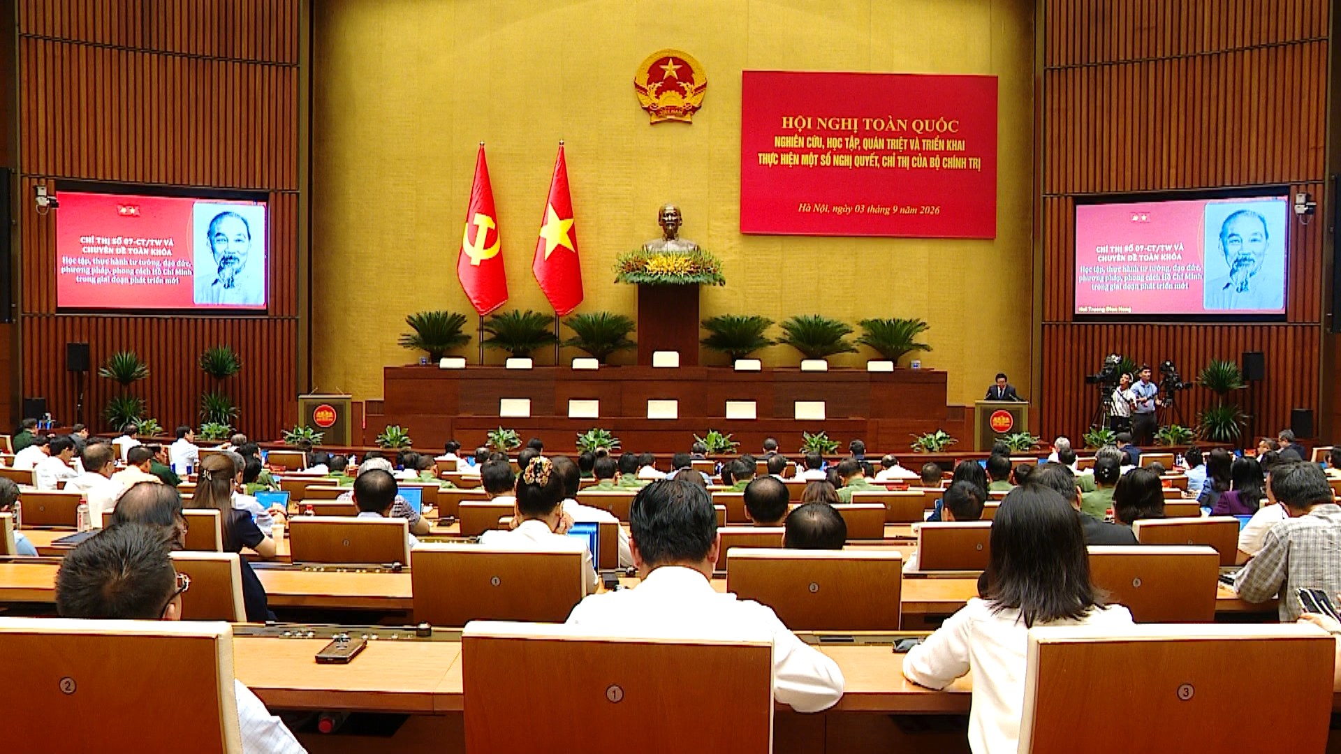 Hội nghị toàn quốc quán triệt các Nghị quyết, Chỉ thị của Bộ Chính trị