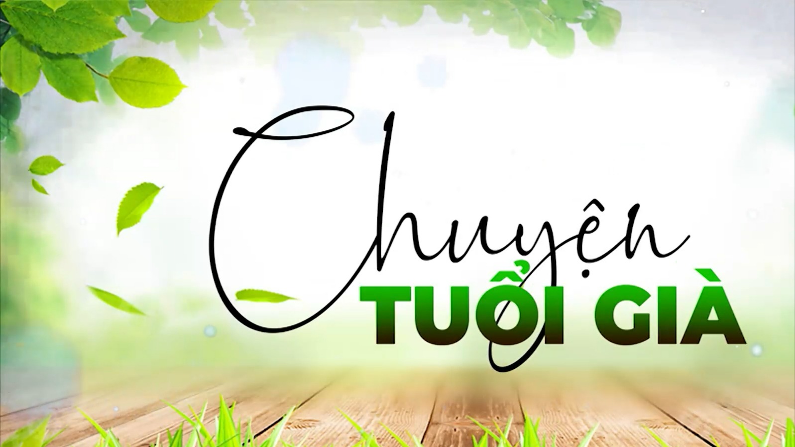 Nhận biết và điều trị bệnh võng mạc đái tháo đường | Chuyện tuổi già | 06/09/2026