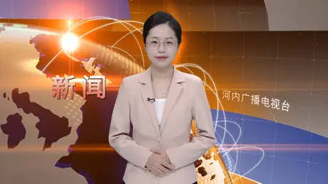 中文新闻 02/06/2025 | Bản tin tiếng Trung