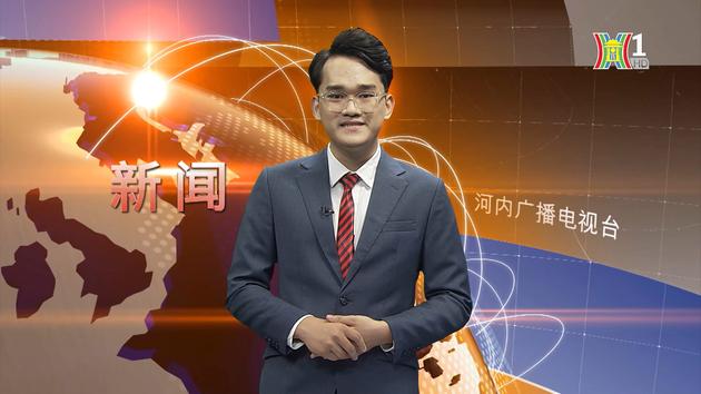 Chương trình Thời sự 15h00 | 12/01/2024
