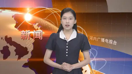 中文新闻 31/05/2025 | Bản tin tiếng Trung