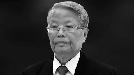 Quảng Ngãi tổ chức Lễ truy điệu nguyên Chủ tịch nước Trần Đức Lương